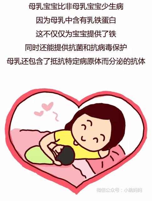 母乳喂养让孩子更容易消化吸收