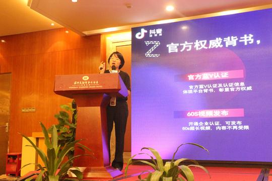 强强联合！顺丰联手巨量引擎九月讲武堂打开温州短视频营销新纪元