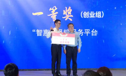 第四届“中国创翼”创业创新大赛芦淞区选拔赛落幕