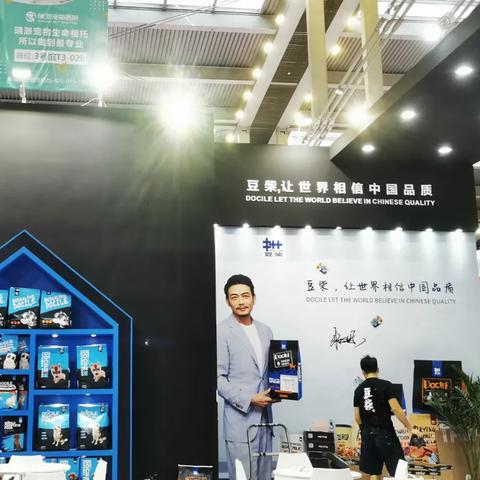深圳市豆柴宠物用品有限公司怎么样？