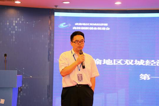 创新无界，“会”聚双城——成渝地区双城经济圈高校创新创业促进会成立