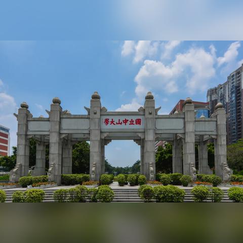 广州市离中山市多少公里
