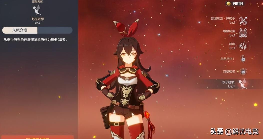 原神无名小岛怎么开启（瑶光滩右下角无人小岛怎么去）