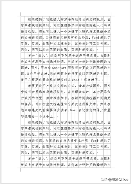 Word 能否设置特定的段落不算入字数统计？