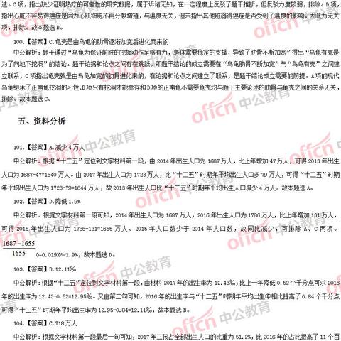 天津郊区公务员怎么样啊