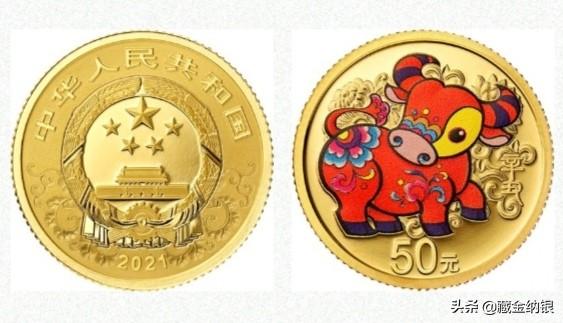 2021牛年纪念币什么时候开始预约