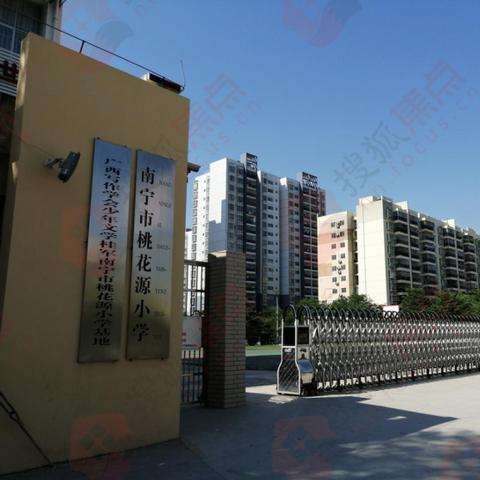 南宁市20中学怎么样