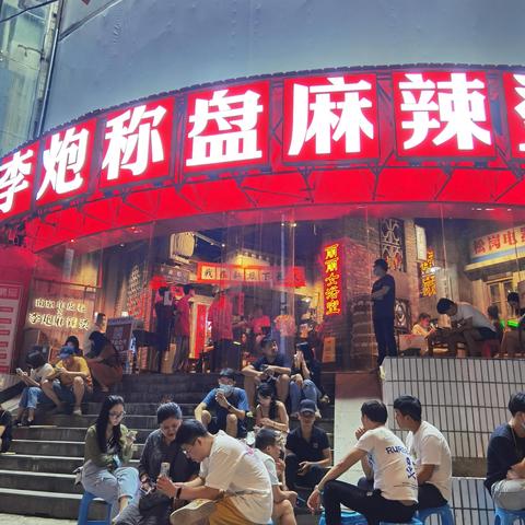 东莞市李炮称盘麻辣烫长安万科店的长尾关键词有哪些