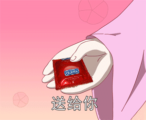 你们要的520表情包 