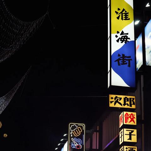 苏州市什么街好玩