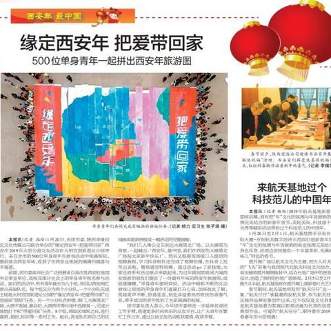 把爱留在西安市怎么p