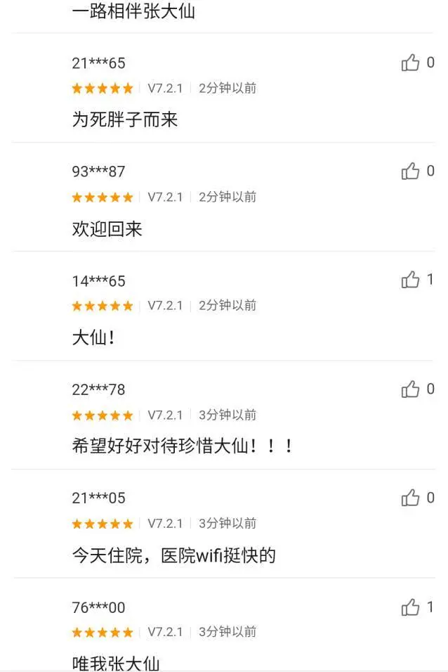 老公加美女直播微信怎么说 直播时怎么说加微信