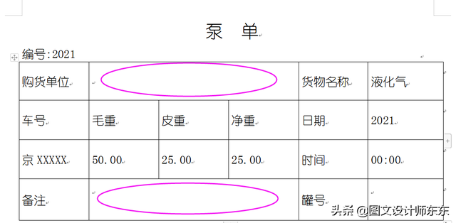 怎样快速判断word文档上的字体、字号和字形？