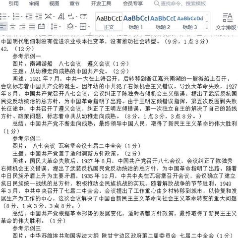江西赣州市高三一模的长尾关键词有哪些