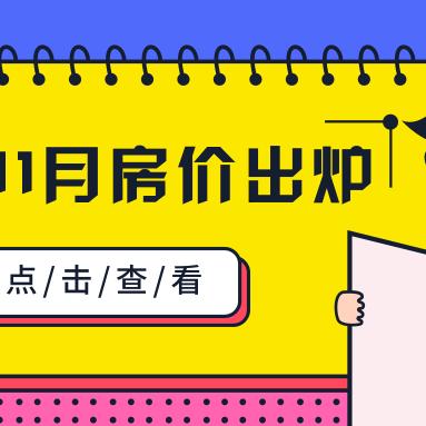 成都市金堂县房价最新的长尾关键词有哪些