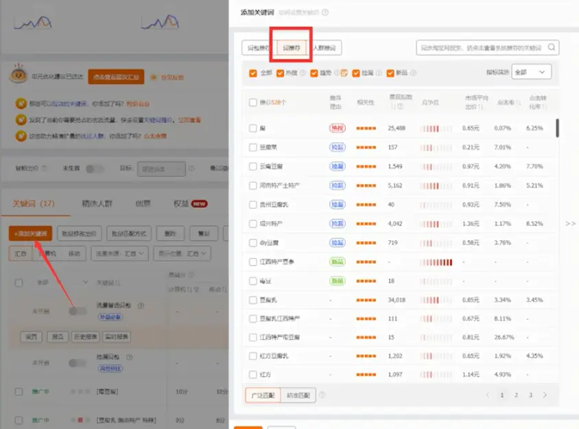 怎么在抖音开直播 怎样在抖音开直播