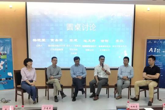 当ai遇见vc丨人工智能产业趋势创业分享会走进南航