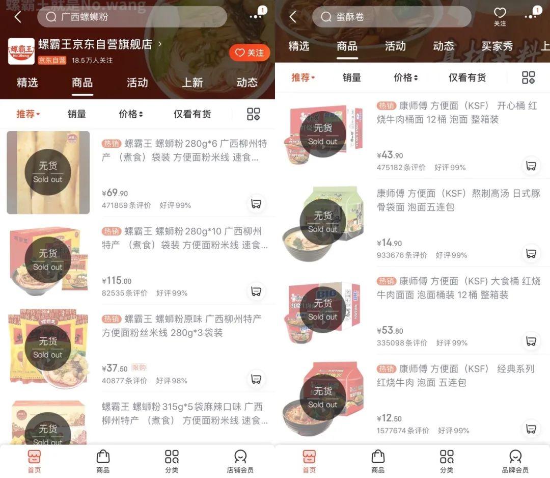 神舟有什么美食（盒马屋型鲜牛奶怎么样）
