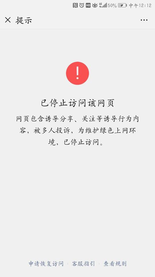 200元南京公交卡免费领？假的！链接分享骗术该怎么破？
