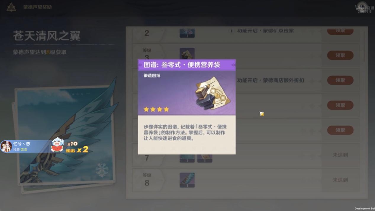 原神喷泉旁边的罗盘怎么开（蒙德探宝罗盘怎么获得）