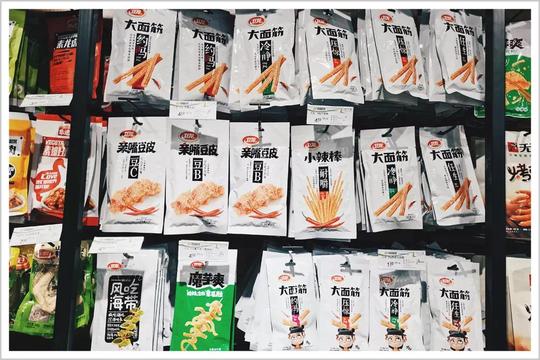 草根创业新榜样，5毛一包的辣条做出700亿大公司