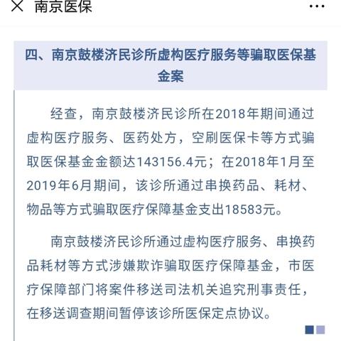 广州市拔牙报销多少钱啊