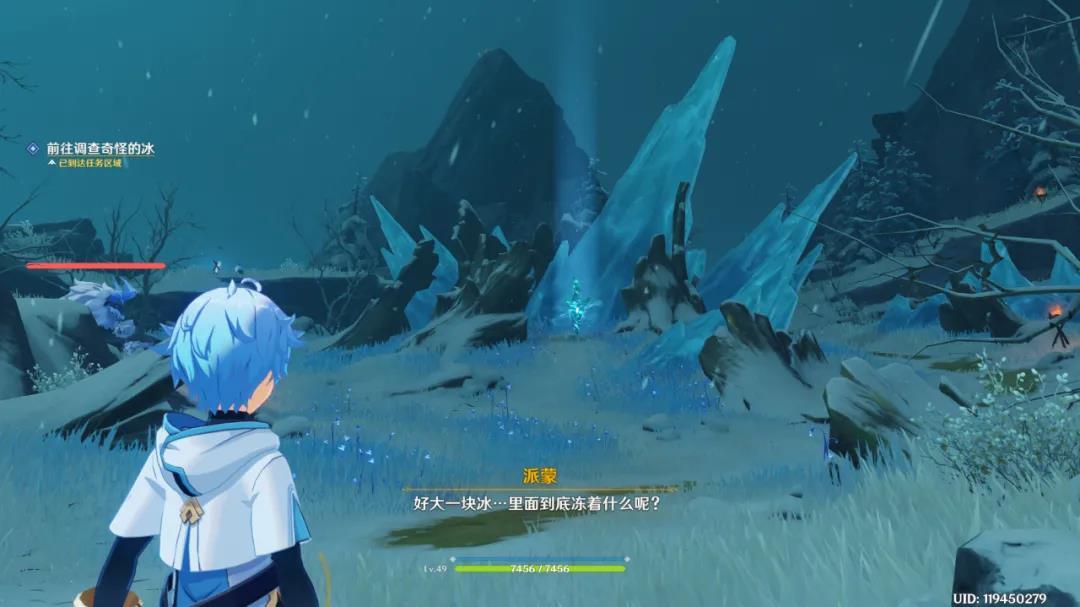 原神雪山冻结的冰怎么打碎（原神雪山秘境最后三个碎冰位置）