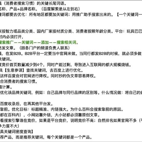 这个seo该怎么优化