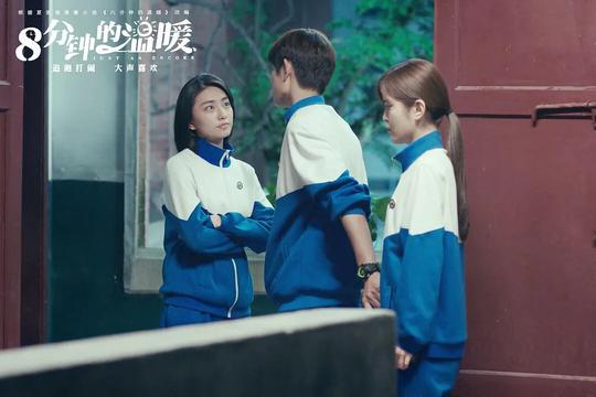 《八分钟的温暖》：关于青春，关乎友谊，那个懂你的人还在吗？