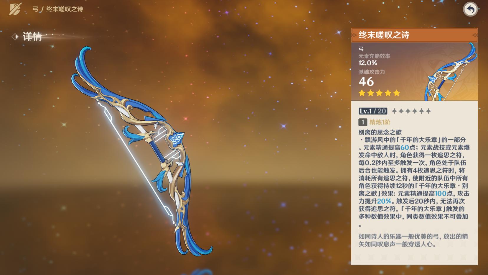 原神的圣遗物怎么匹配（原神怎么看自己融掉的圣遗物）