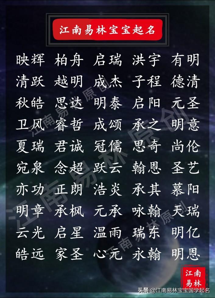 雅致的宝宝名字怎么起名(历史上最好听的四大姓氏)