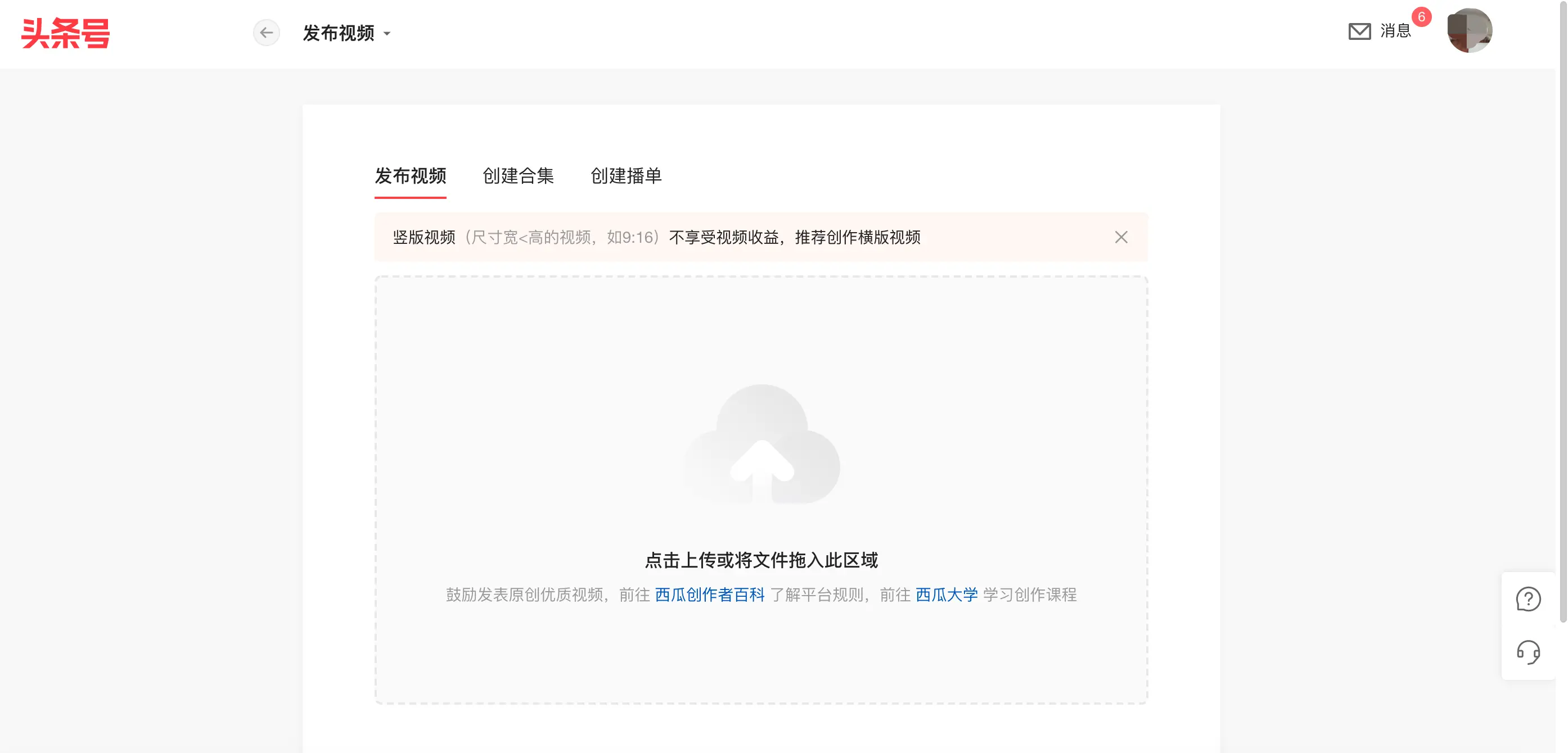 微信登录头条后台怎么操作 头条后台怎么登录微信