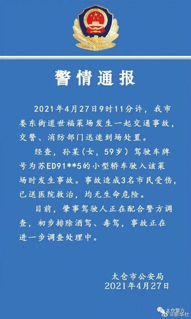 天津打的狂犬病疫苗有问题吗