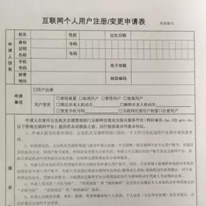 保定市士官专业安置表格的长尾关键词有哪些