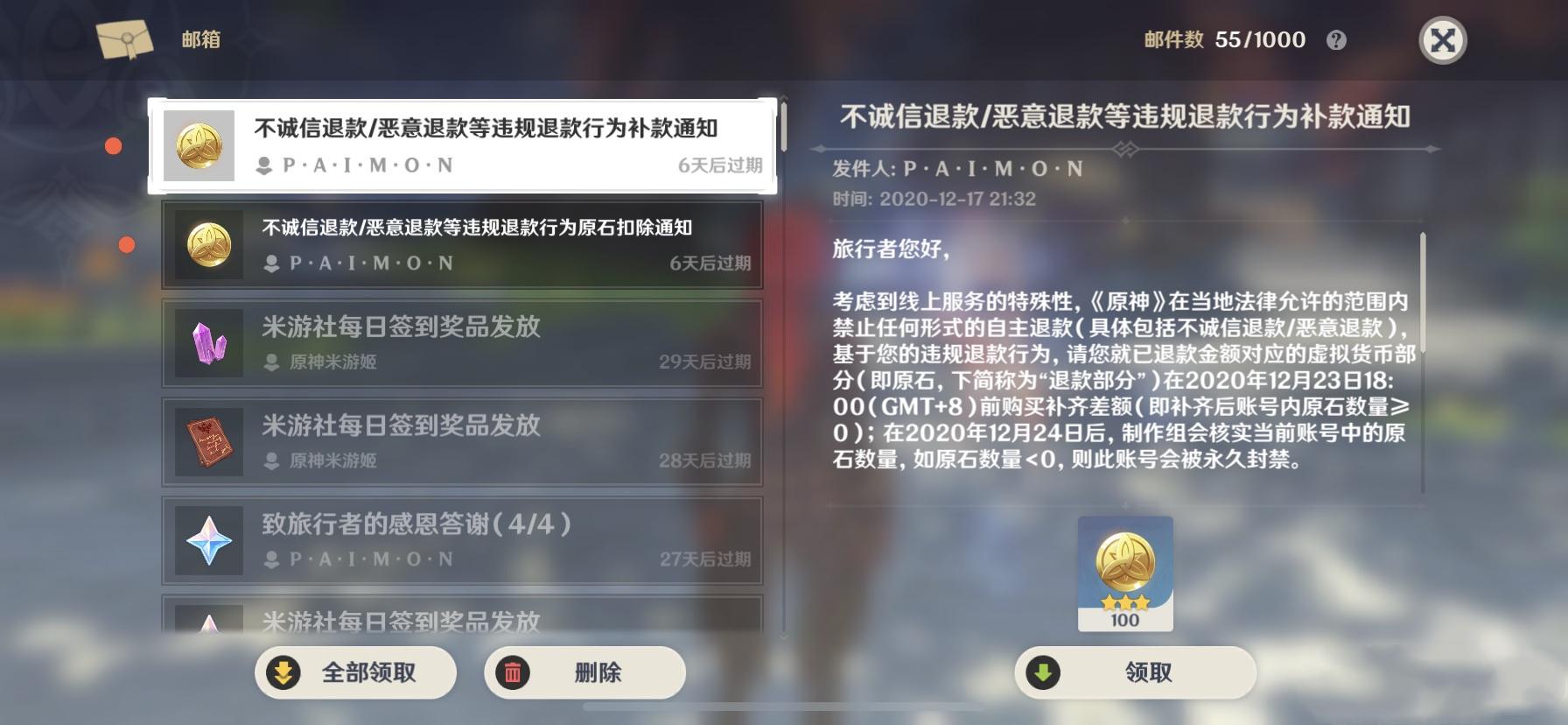 原神负数原石会怎么样（原神抗性可以减到负吗）