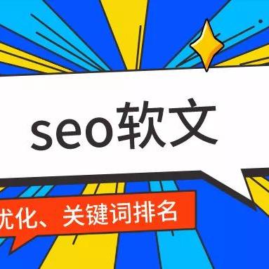 seo用什么手法