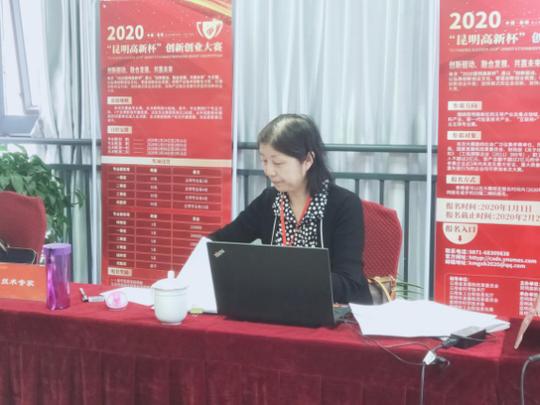昆明高新杯|“2020昆明高新杯”创新创业大赛首场专业赛赛果揭晓21个项目进入复赛