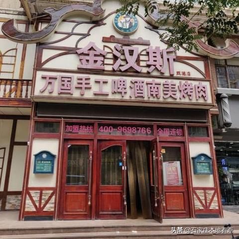 石家庄市哪里买肉好点