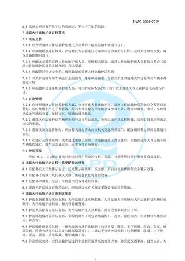 无锡市大件运输政策的长尾关键词有什么