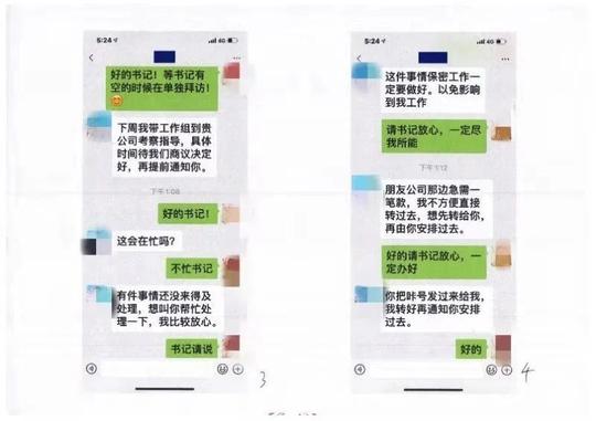 冒充党政机关领导诈骗案例就在身边，看看你能抵挡这“惊喜”不！