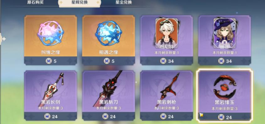 原神怎么卡无主的星辉（星辉武器什么时候更新）