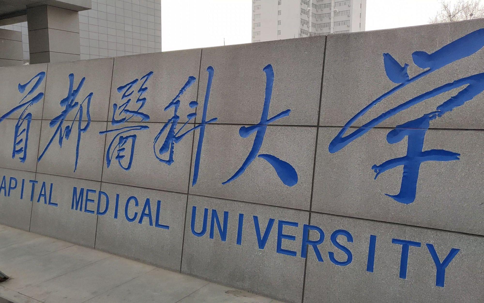 中国大学排行榜前十名：实力与特色的完美结合