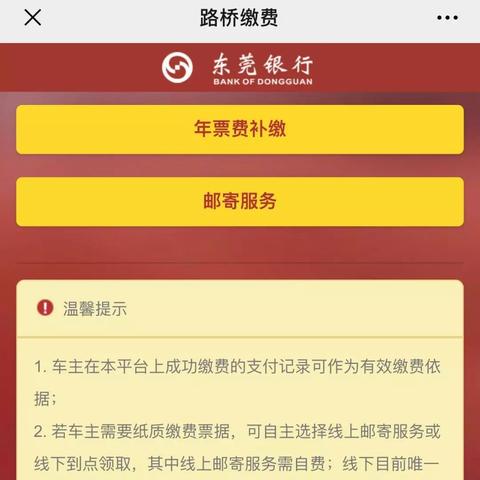 东莞市社保怎么补交