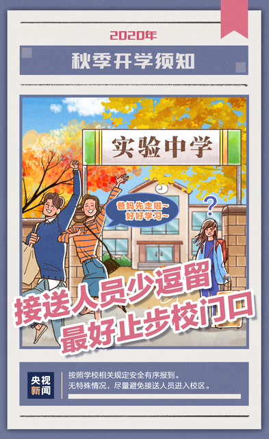 春节防疫27字倡议内容
