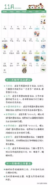 2020幼儿园暑假放假通知书及温馨提示