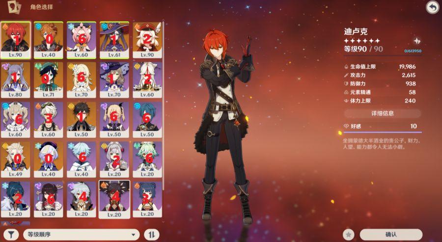 原神号的信息怎么查(b服原神怎么看谁登了自己号)