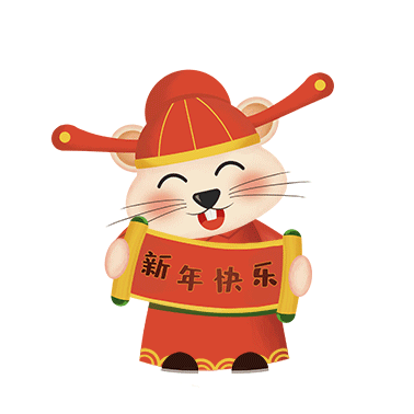 鼠年拜年表情包动态图片