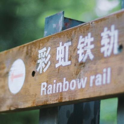 东莞市彩虹商业区在哪里