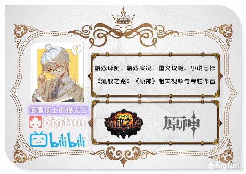 原神怎么获得火圣遗物（苍白适合哪个角色）