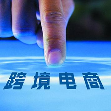 为什么跨境好赚钱